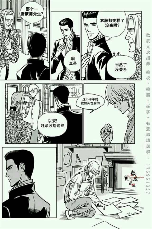 【漫画】代理画家 武南木(8)(点击浏览下一张趣图)