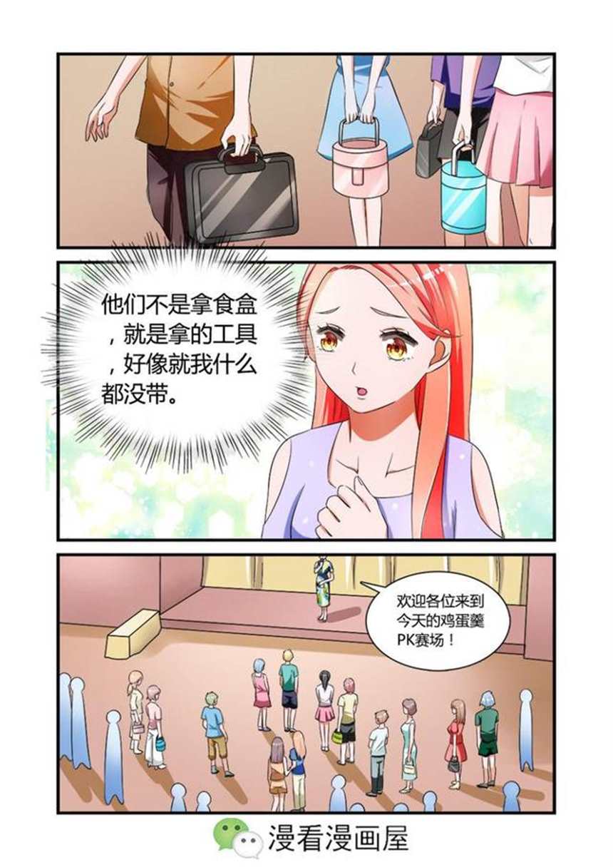 【漫画】在腐女的小屋 - 自汉化(3)(点击浏览下一张趣图)