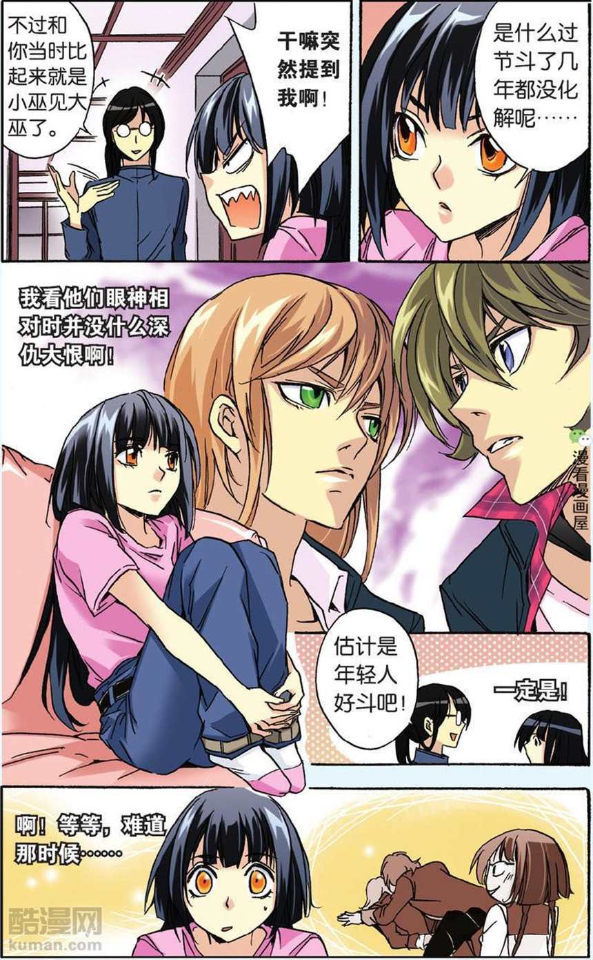 【漫画】在腐女的小屋 - 自汉化(7)(点击浏览下一张趣图)