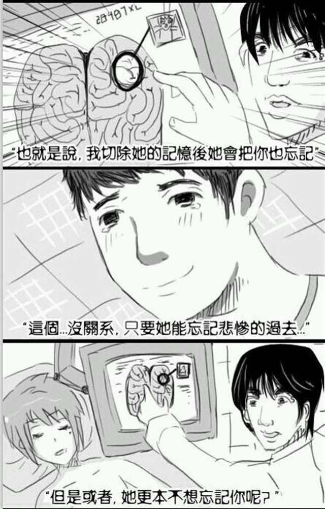 【漫画】人性实验(点击浏览下一张趣图)