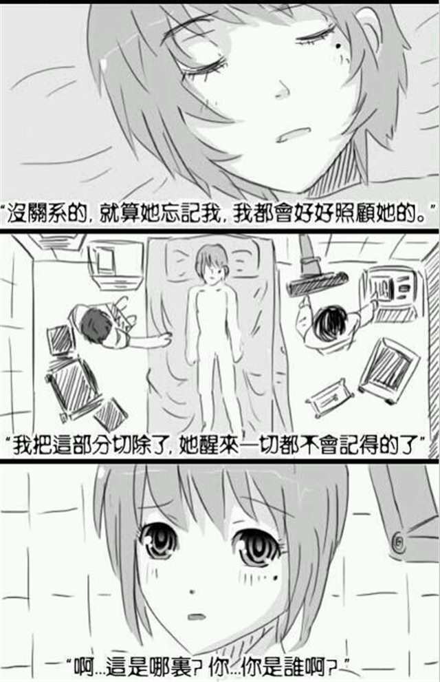 【漫画】人性实验(5)(点击浏览下一张趣图)