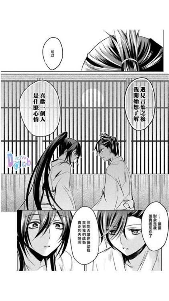 【漫画】花街斗艳(5)(点击浏览下一张趣图)