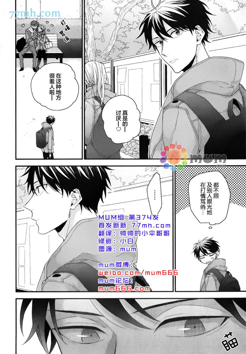 【漫画】红线的缓期执行(7)(点击浏览下一张趣图)