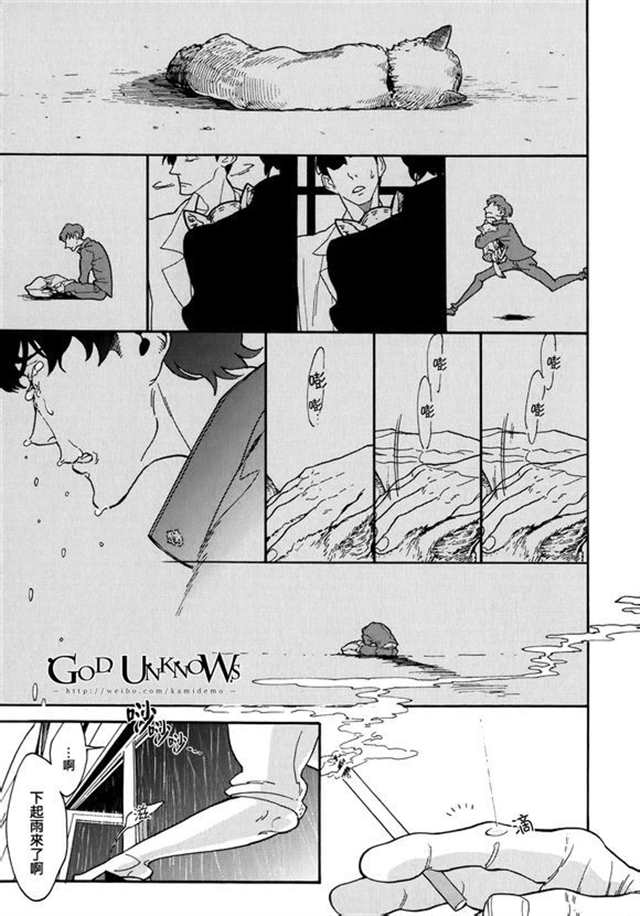 rain_哀君吧漫画(4)(点击浏览下一张趣图)