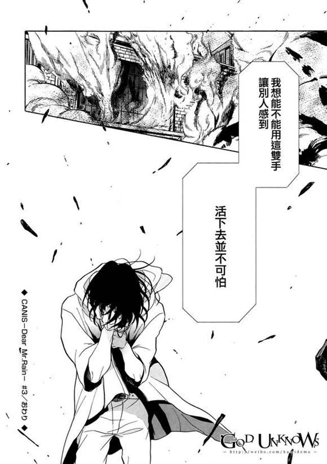 rain_哀君吧漫画(5)(点击浏览下一张趣图)