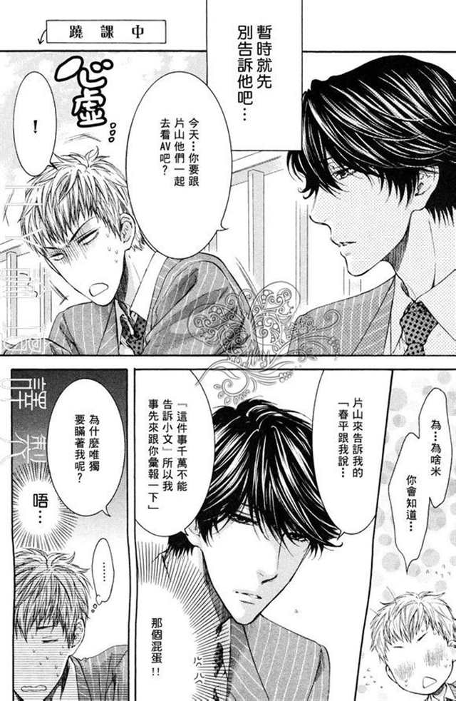 rain_哀君吧漫画(6)(点击浏览下一张趣图)