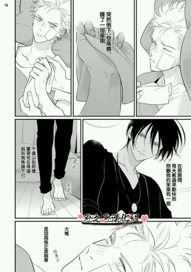 【漫画】夜与朝之歌(5)(点击浏览下一张趣图)