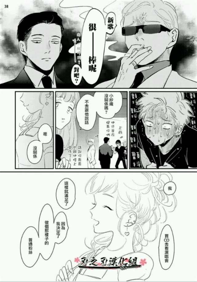 【漫画】夜与朝之歌(6)(点击浏览下一张趣图)