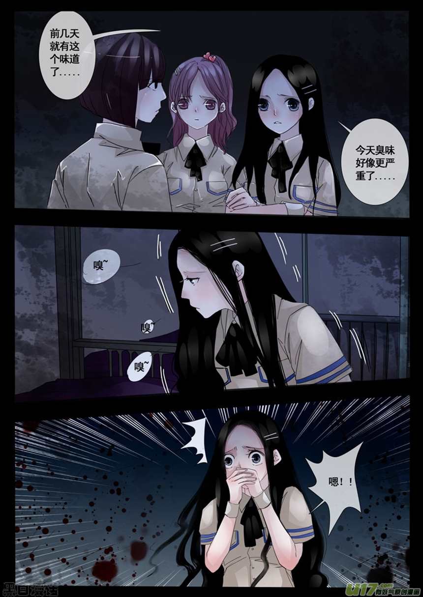 女宿舍管理员哔咔漫画(韩国漫画)(6)(点击浏览下一张趣图)