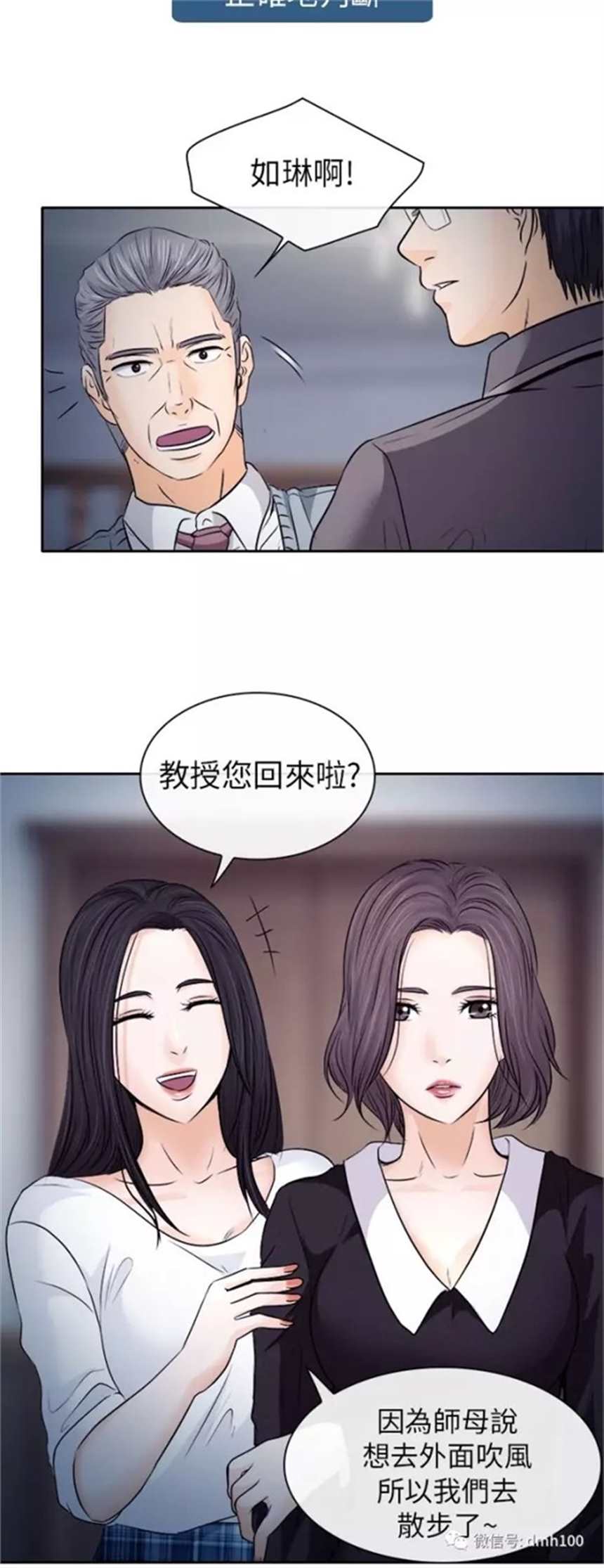 计划出轨漫画(4)(点击浏览下一张趣图)