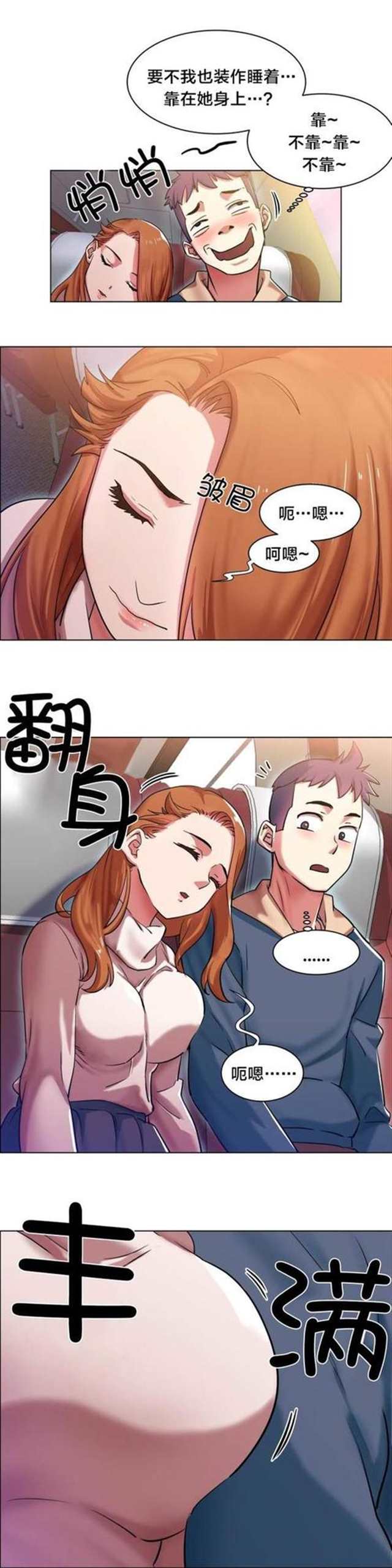 韩漫三姐妹漫画全集(点击浏览下一张趣图)