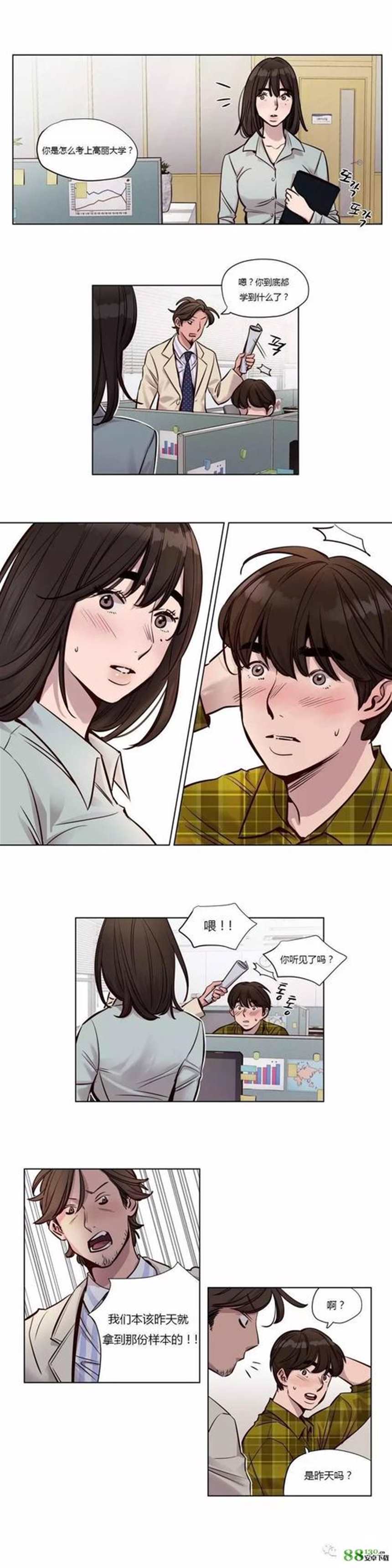 韩国漫画长途车全集免费(8)(点击浏览下一张趣图)