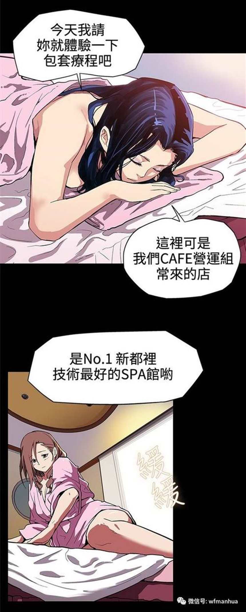 韩国漫画长途车全集免费(13)(点击浏览下一张趣图)