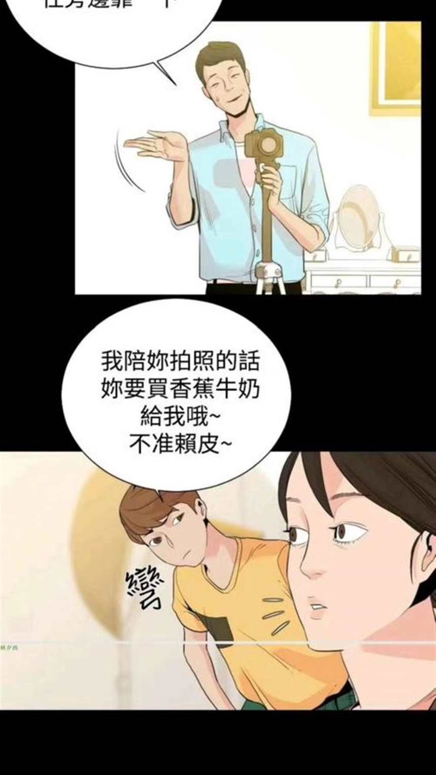 漫画《罪与罚》韩漫无删无修(6)(点击浏览下一张趣图)