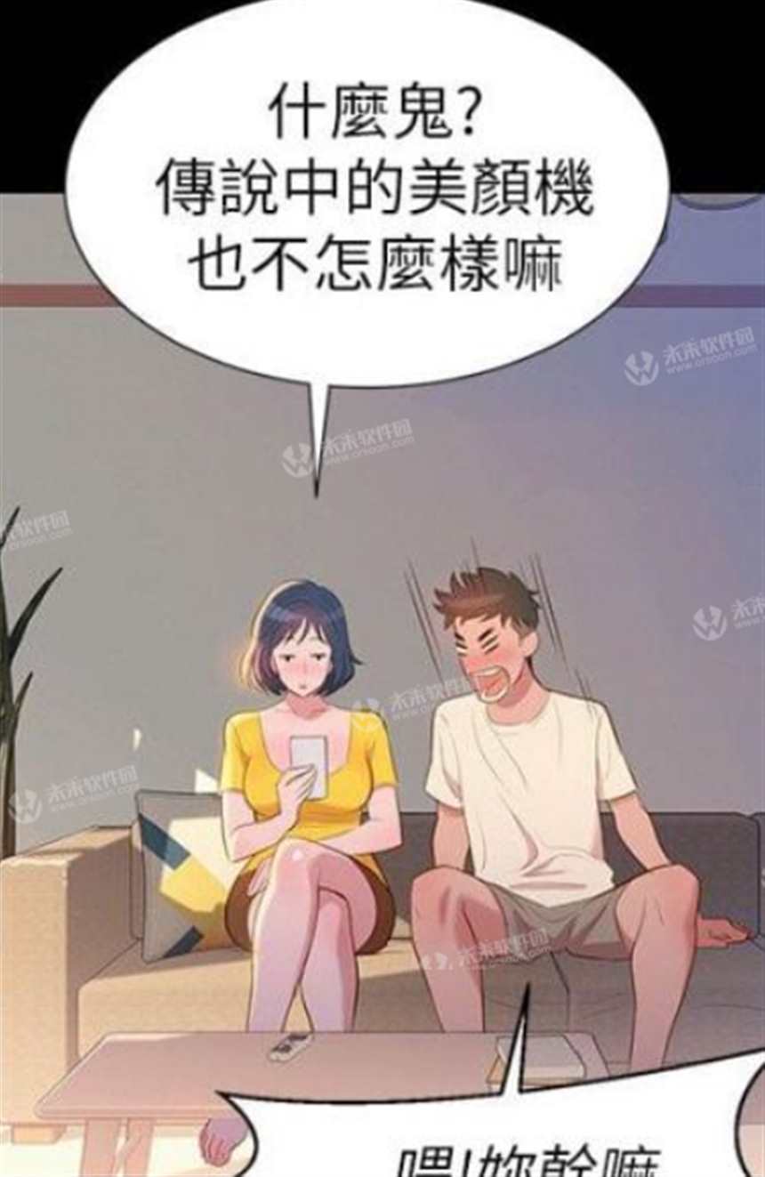 韩国漫画《比邻而交》汉化无删减(9)(点击浏览下一张趣图)