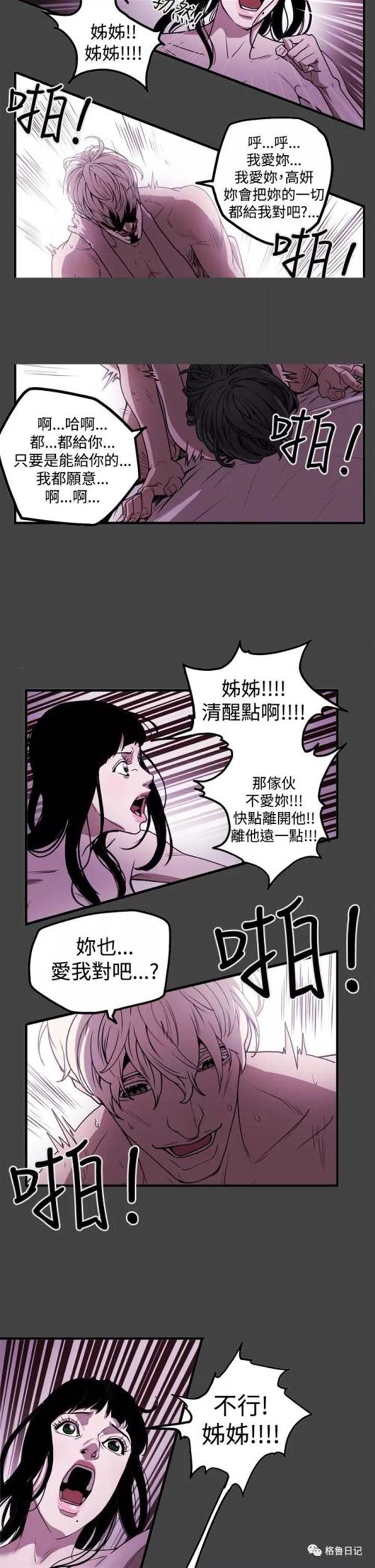 韩国漫画《比邻而交》汉化无删减(13)(点击浏览下一张趣图)