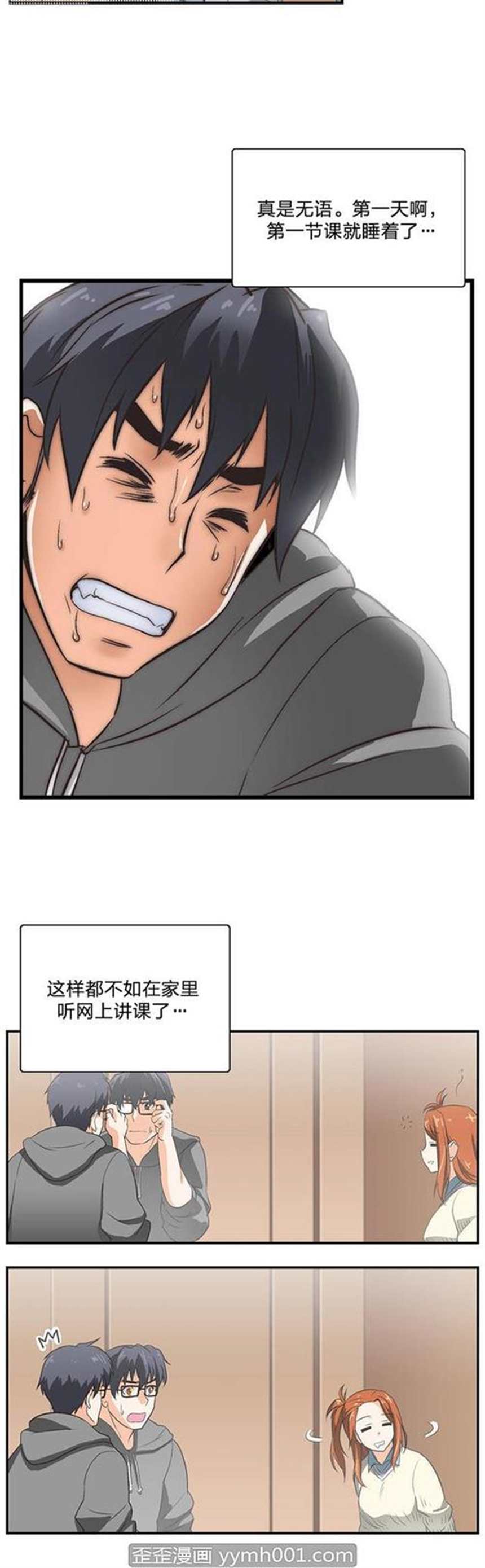 韩国漫画脱单秘籍无删减(7)(点击浏览下一张趣图)