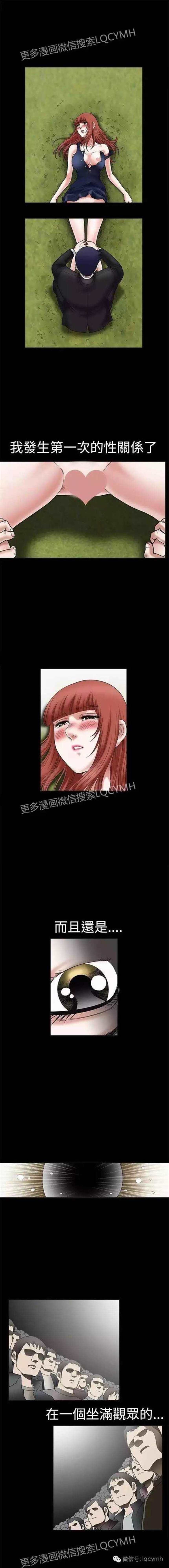 韩国漫画《妻子的妹妹》(5)(点击浏览下一张趣图)