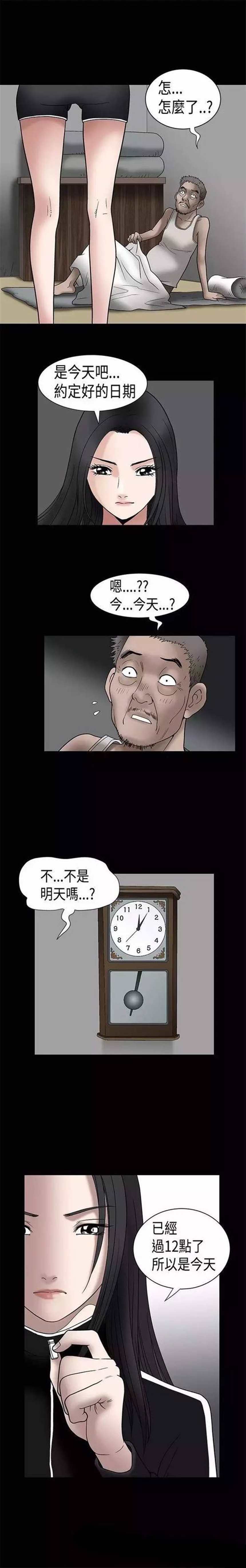 韩国漫画《妻子的妹妹》(12)(点击浏览下一张趣图)