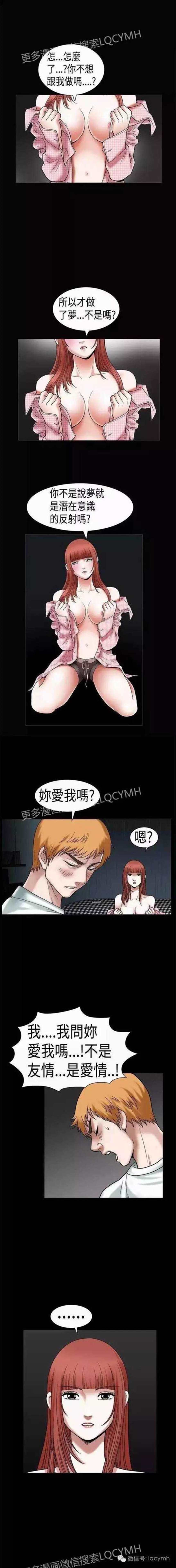 韩国漫画《妻子的妹妹》(13)(点击浏览下一张趣图)