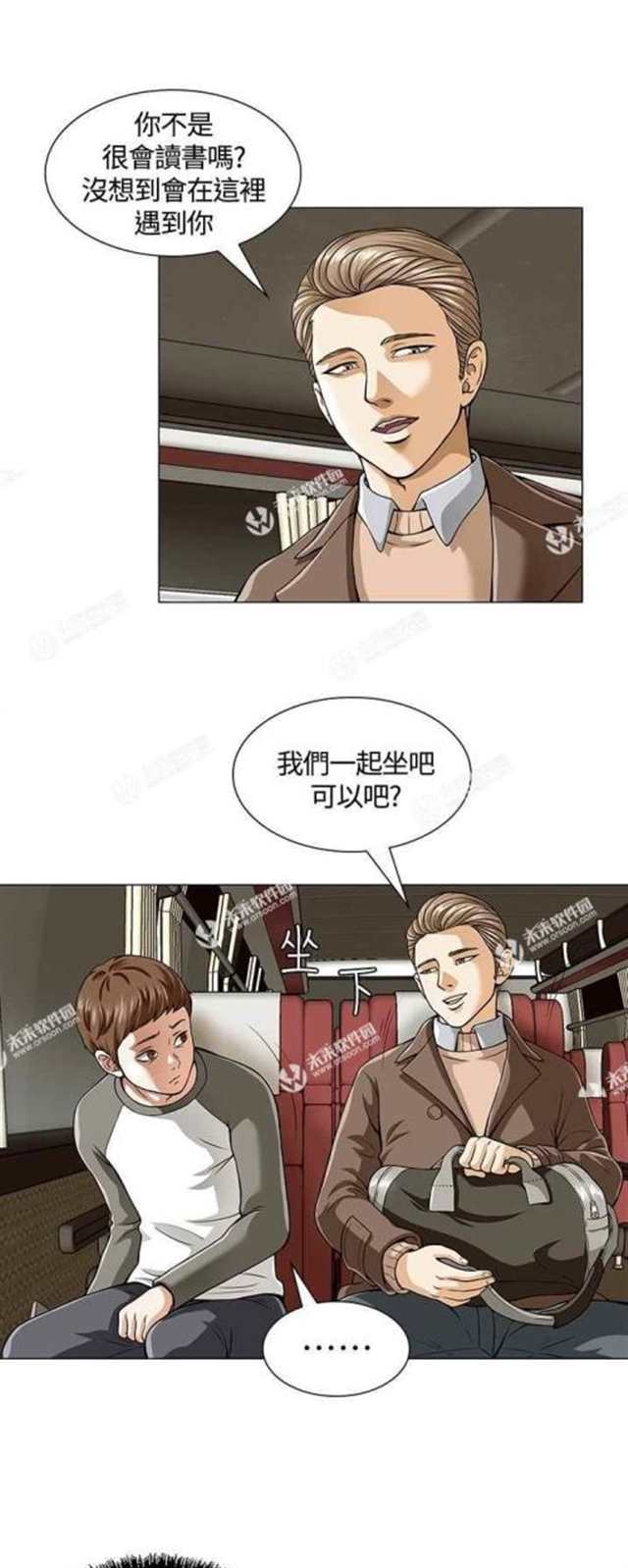 补课老师漫画崔秀晶漫画完整版(3)(点击浏览下一张趣图)