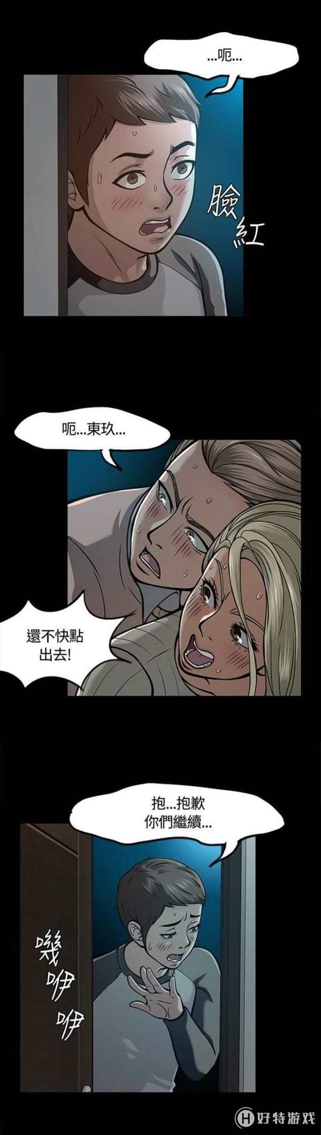 补课老师漫画崔秀晶漫画完整版(5)(点击浏览下一张趣图)