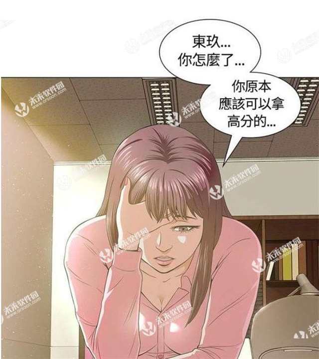 补课老师漫画崔秀晶漫画完整版(6)(点击浏览下一张趣图)