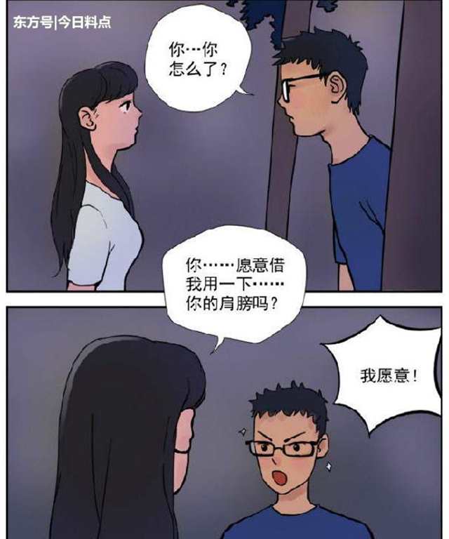 韩国漫画东玖和老师(点击浏览下一张趣图)