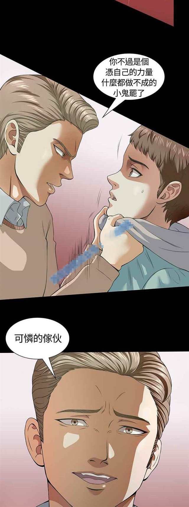 韩国漫画《老师好久不见》又名《老师真棒》无修(5)(点击浏览下一张趣图)