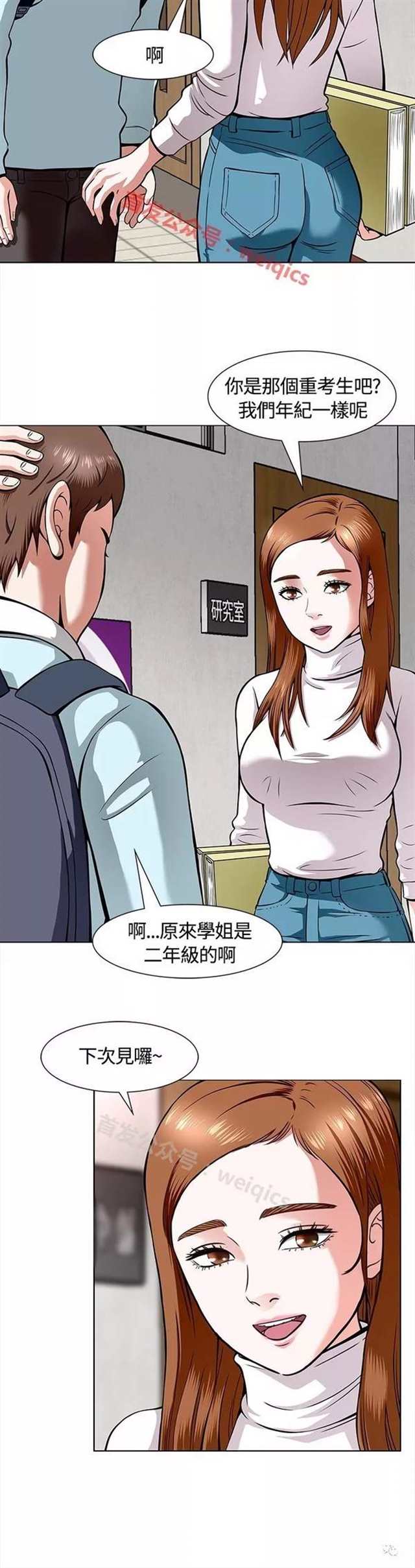 韩国漫画《老师好久不见》又名《老师真棒》无修(6)(点击浏览下一张趣图)