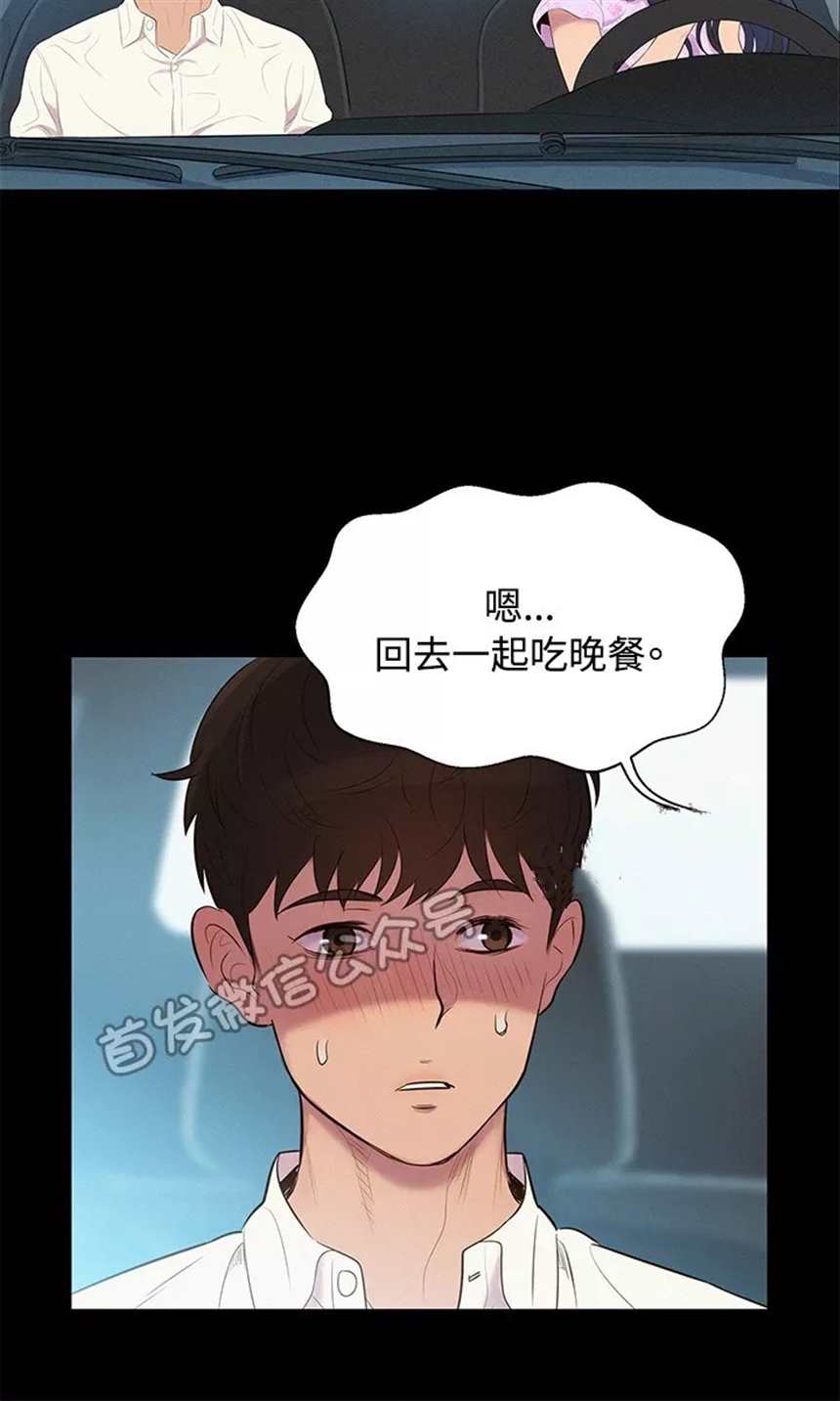 驾校老师韩国漫画(点击浏览下一张趣图)
