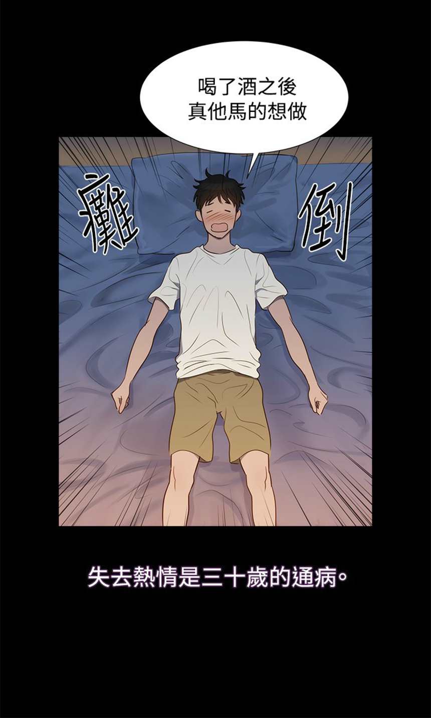 驾校老师韩国漫画(4)(点击浏览下一张趣图)