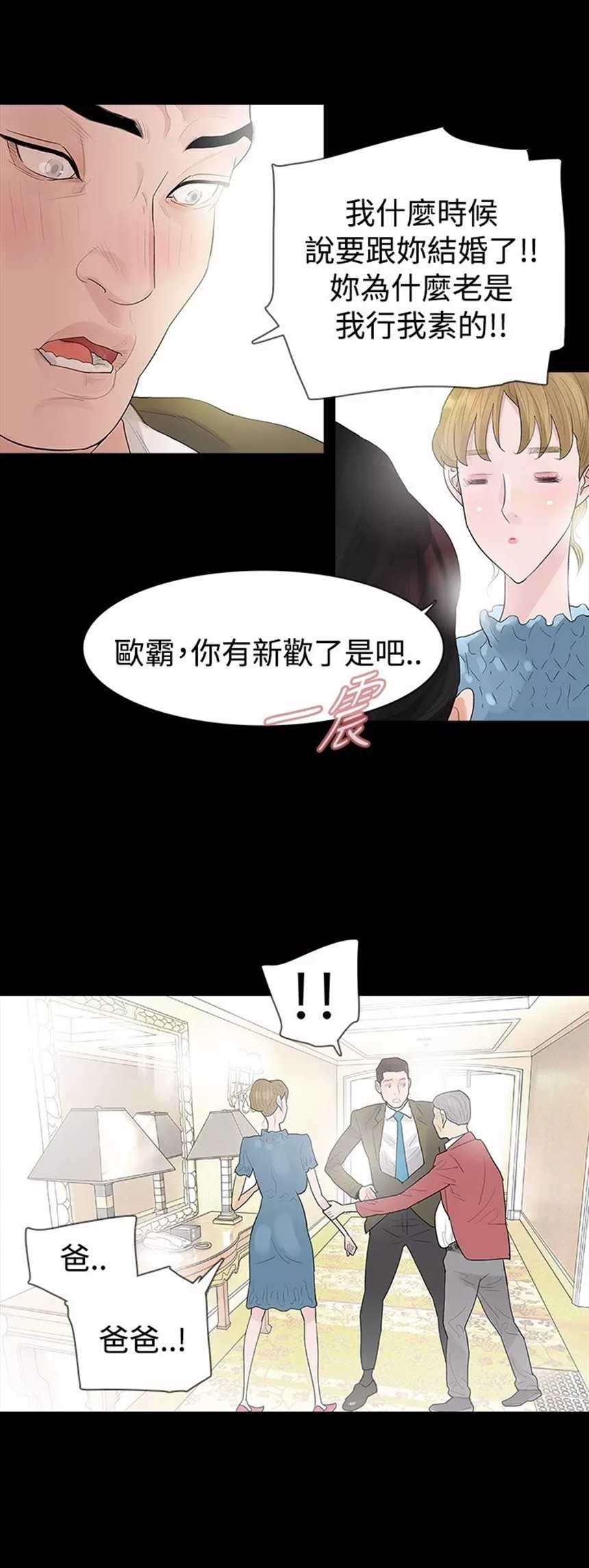 韩国漫画《贴身教练》又名《不伦驾训班》漫画全集(3)(点击浏览下一张趣图)