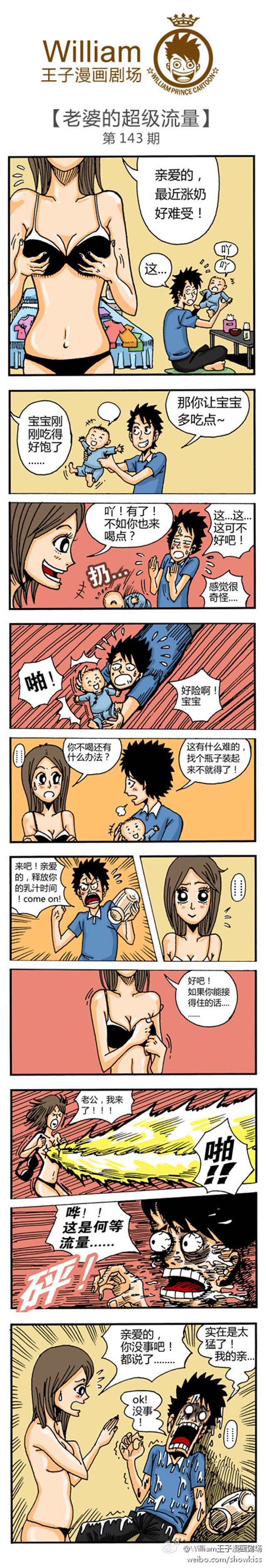 漫画  亲爱的,最近涨奶好难受哦!(点击浏览下一张趣图)