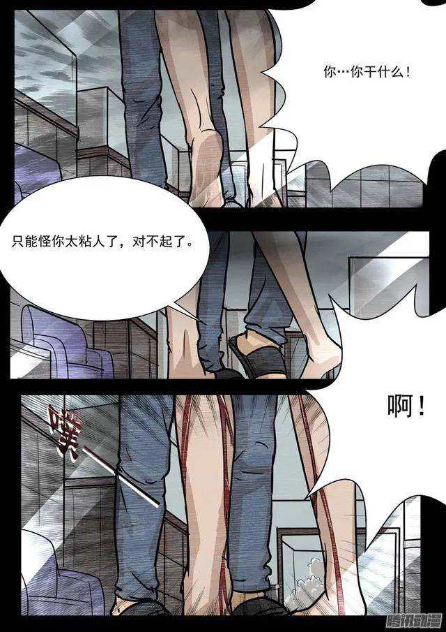 污漫画偷窥男第十三话 唔哩漫画