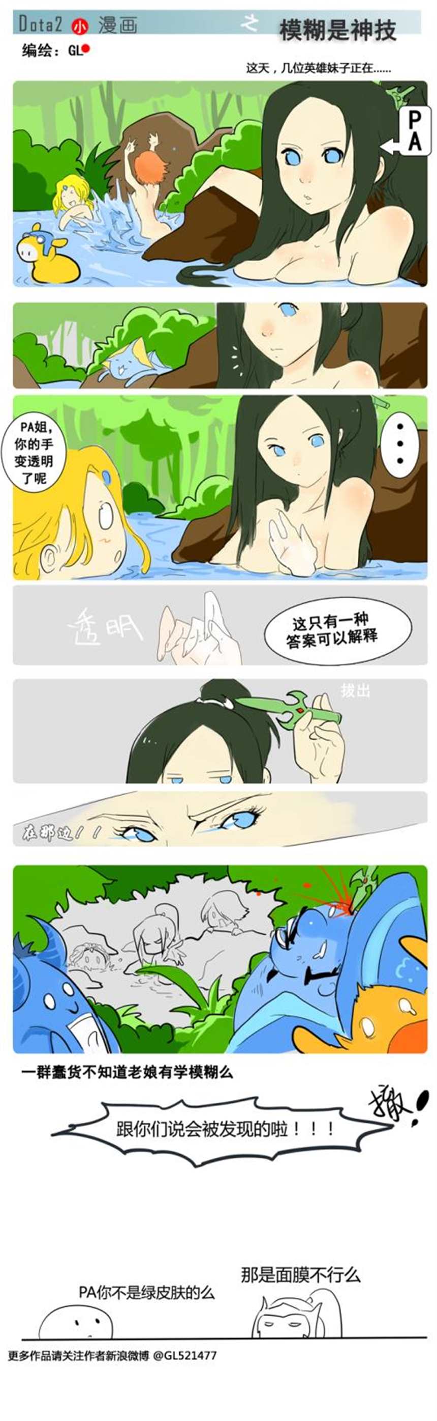 偷窥孔(本名和幸作画的漫画)(4)(点击浏览下一张趣图)