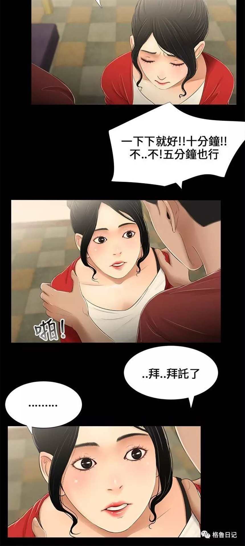 三姐妹韩国漫画第14话免费阅读 (点击浏览下一张趣图)