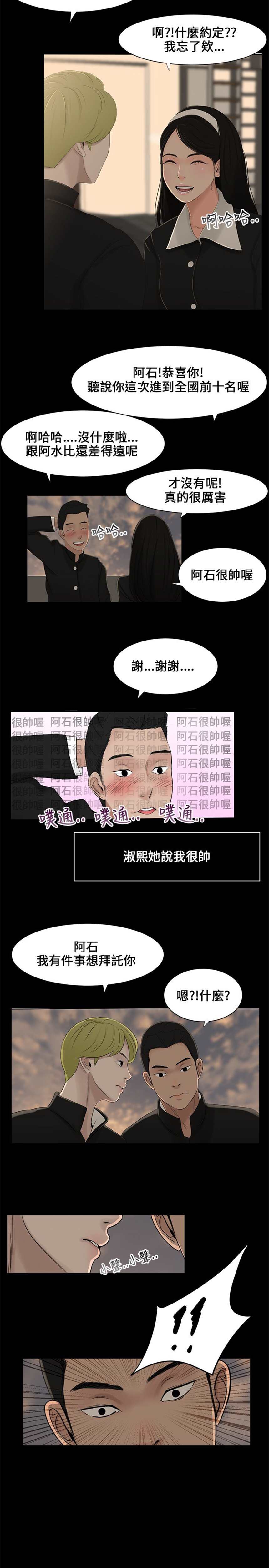 韩国漫画-三姐妹(私密日记)在线阅读