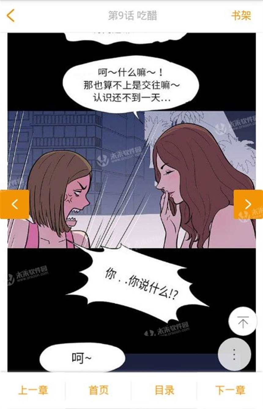 孤岛猎场漫画(3)(点击浏览下一张趣图)