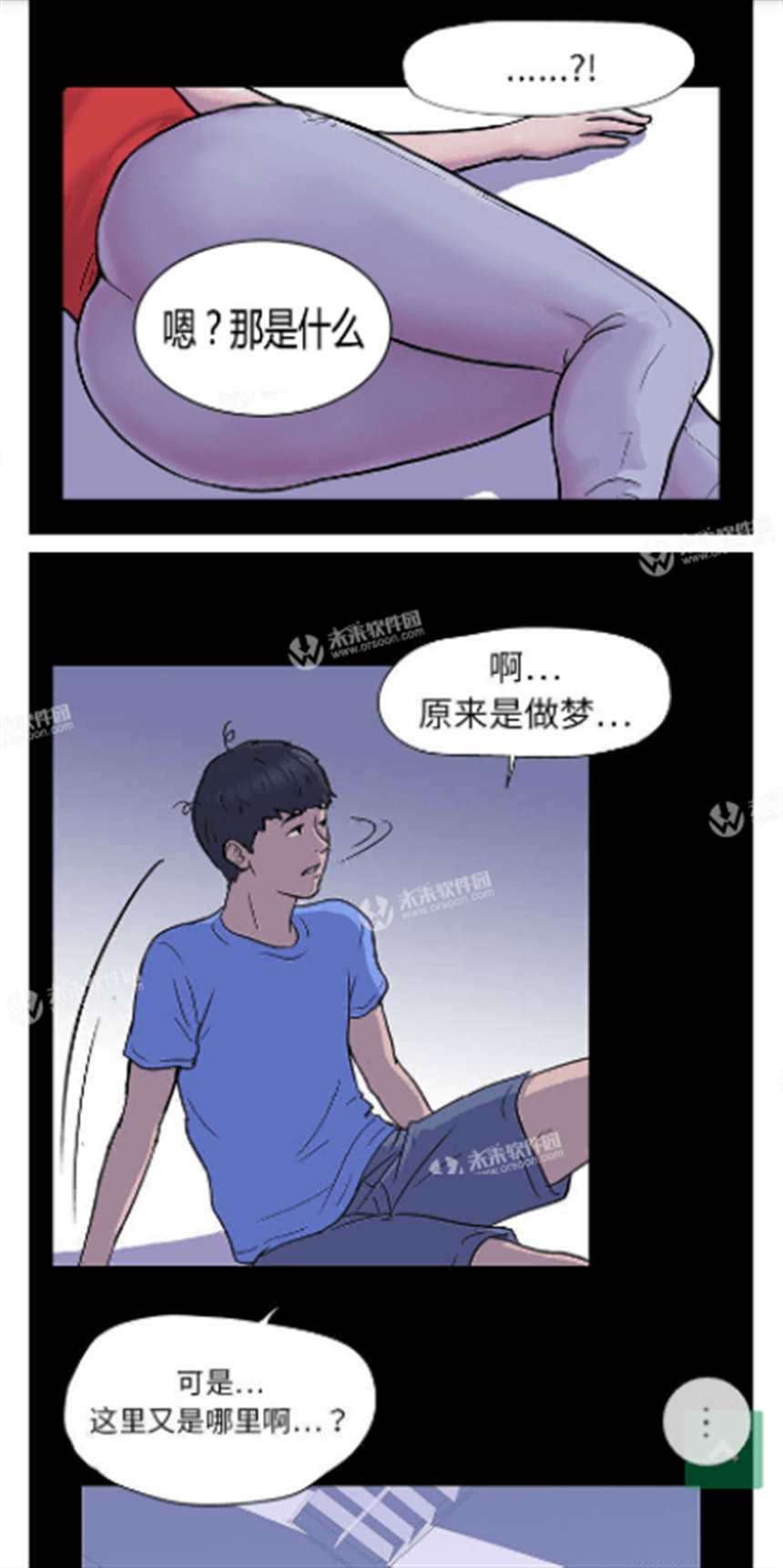 孤岛猎场漫画(4)(点击浏览下一张趣图)