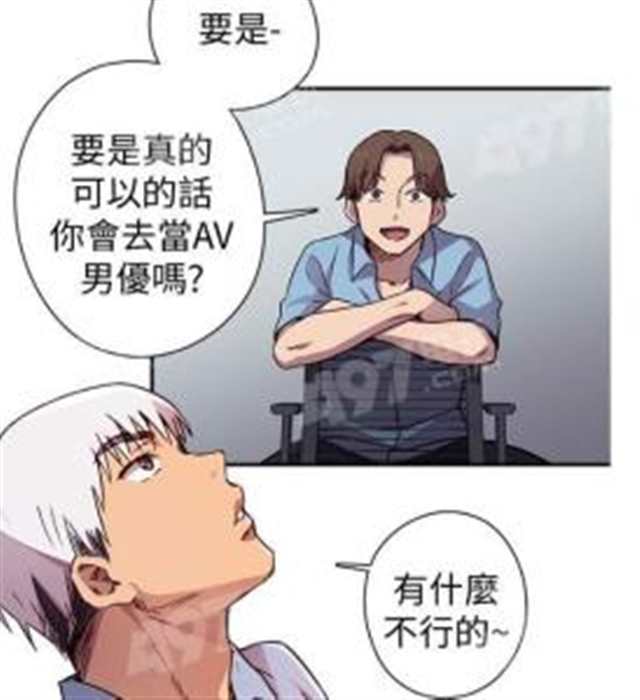 恋爱辅助器韩国漫画(11)(点击浏览下一张趣图)