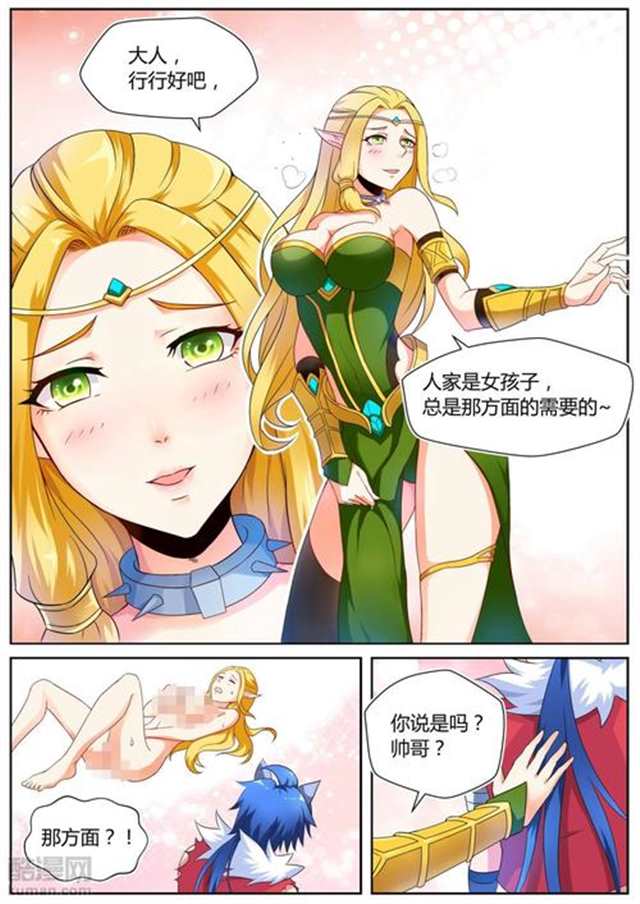 恋爱辅助器韩国漫画(13)(点击浏览下一张趣图)