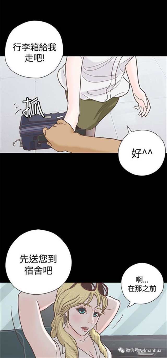 恋爱辅助器韩国漫画(14)(点击浏览下一张趣图)