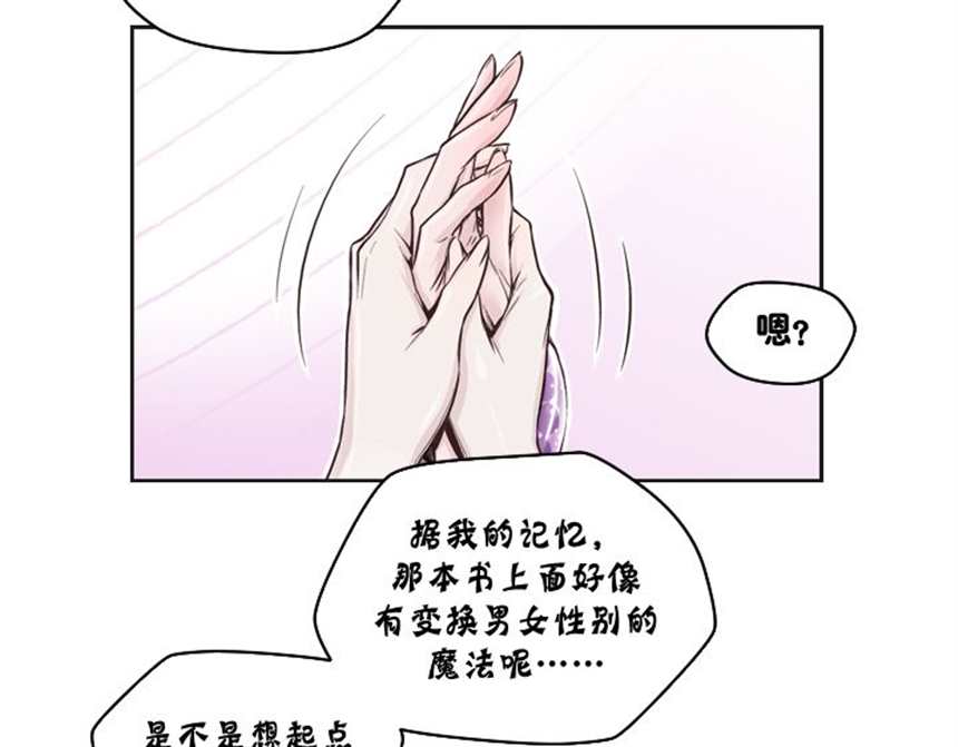 韩国漫画缝隙(2)(点击浏览下一张趣图)