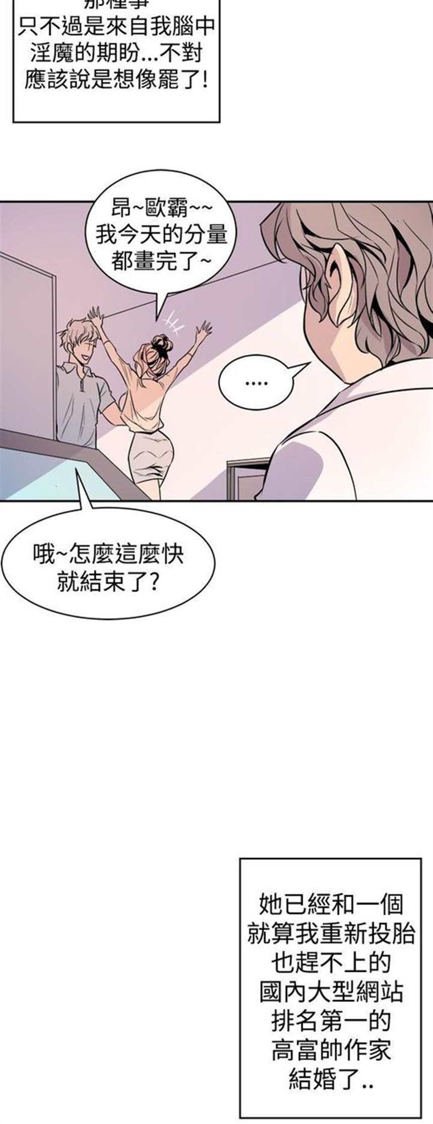 韩国漫画缝隙(4)(点击浏览下一张趣图)