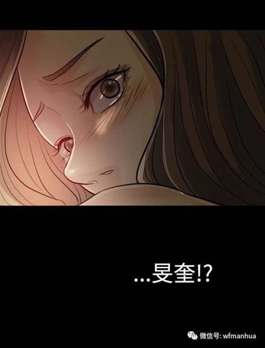 韩国漫画缝隙(6)(点击浏览下一张趣图)