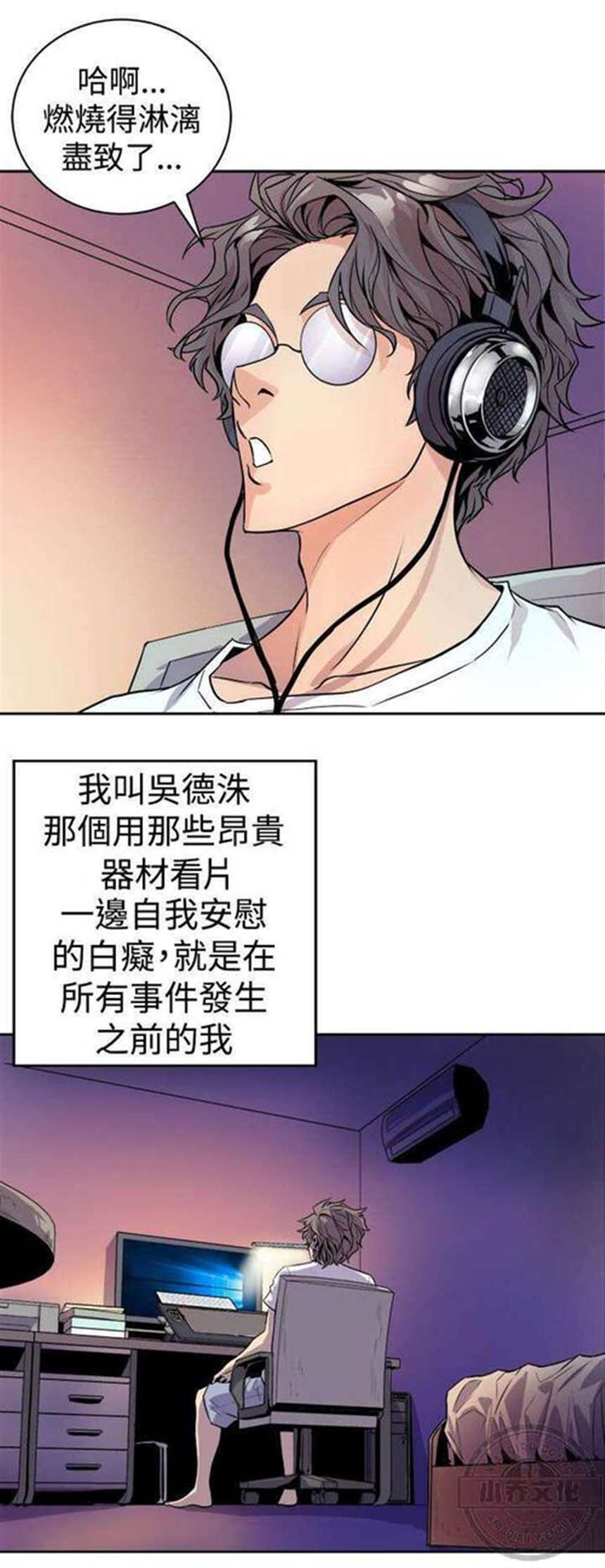 韩国漫画缝隙(8)(点击浏览下一张趣图)