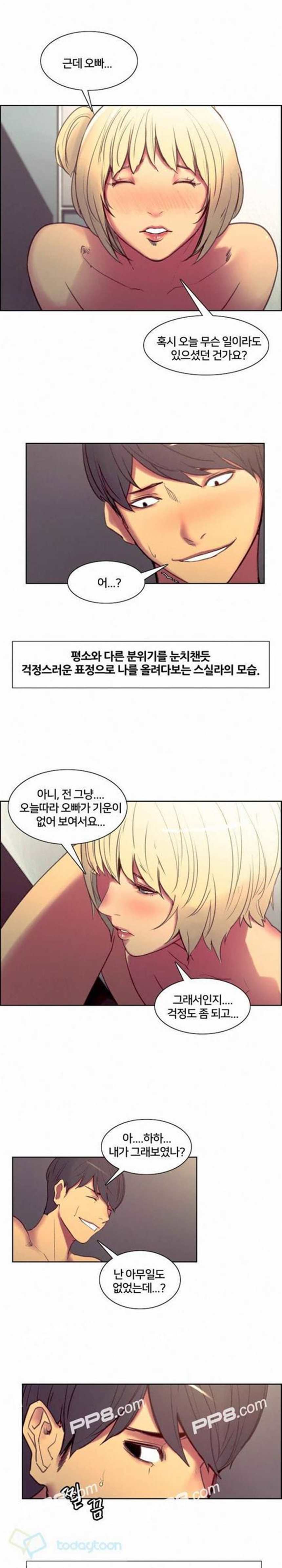 调教家政妇韩国漫画(3)(点击浏览下一张趣图)