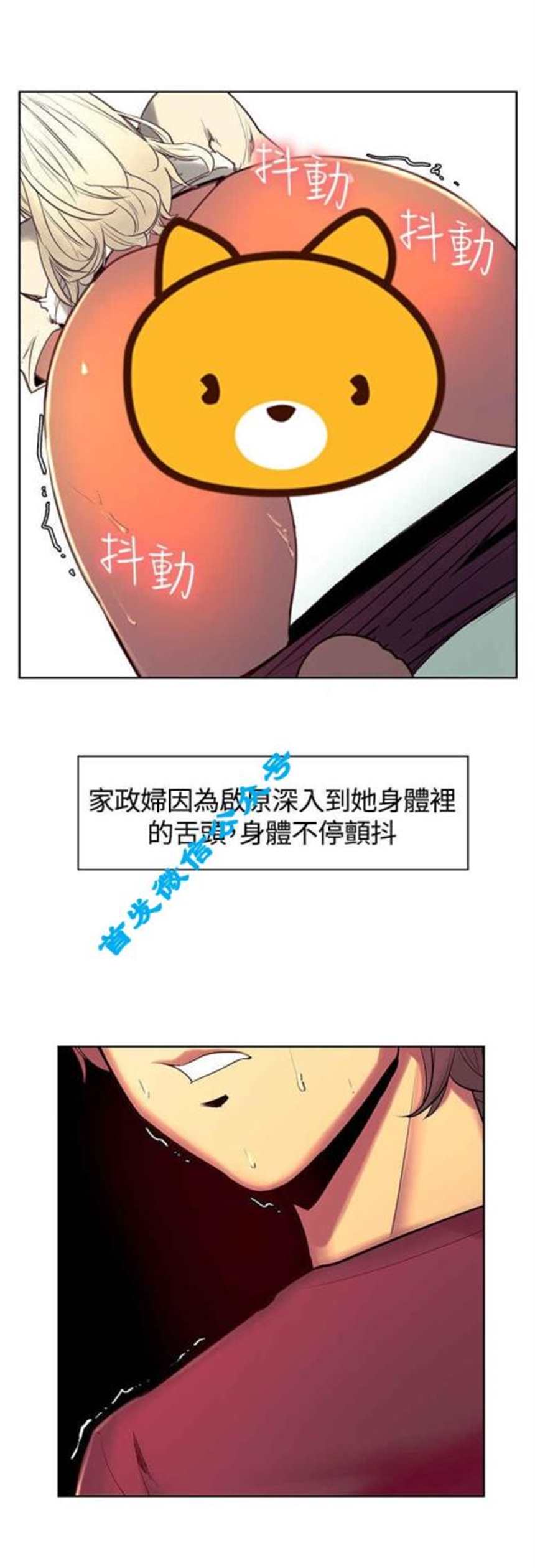 调教家政妇韩国漫画(6)(点击浏览下一张趣图)
