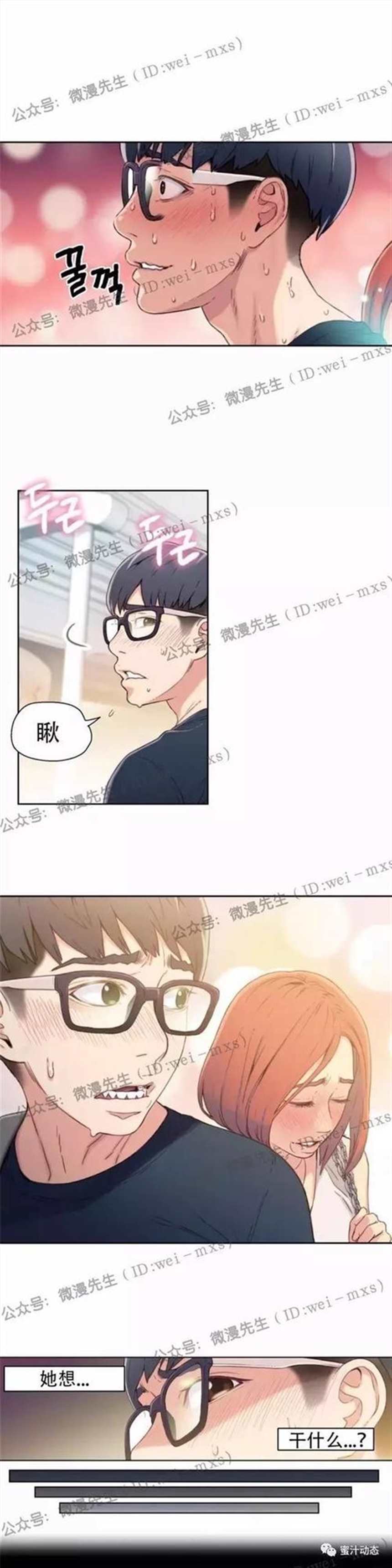 韩漫【可爱的家伙】漫画全集无修((3)(点击浏览下一张趣图)